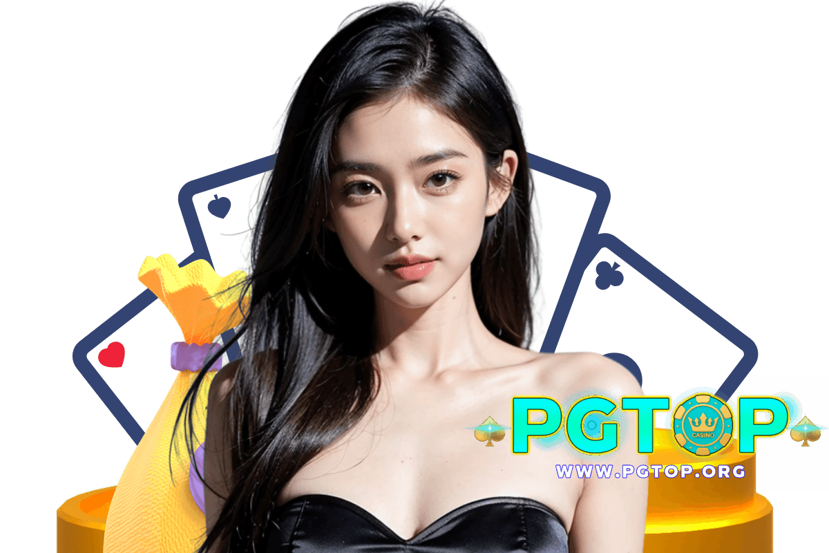 pgtop แจกเครดิตฟรี